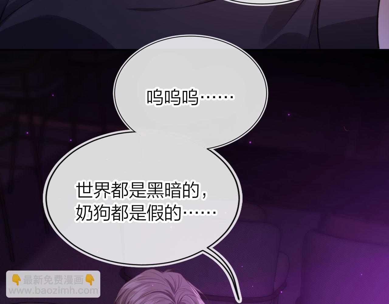 第3话 贪心(1/3)-第5话