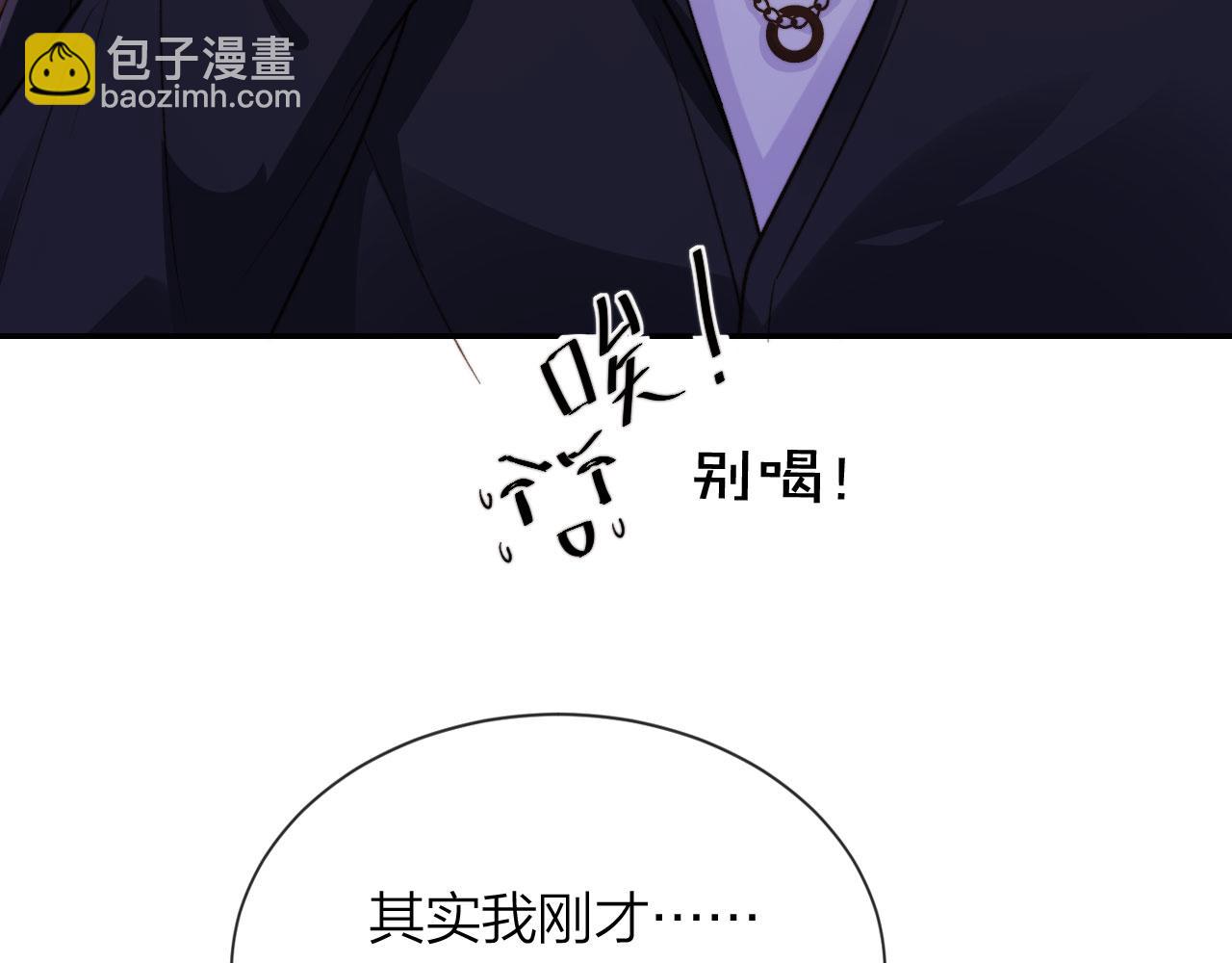 第3话 贪心(1/3)-第5话