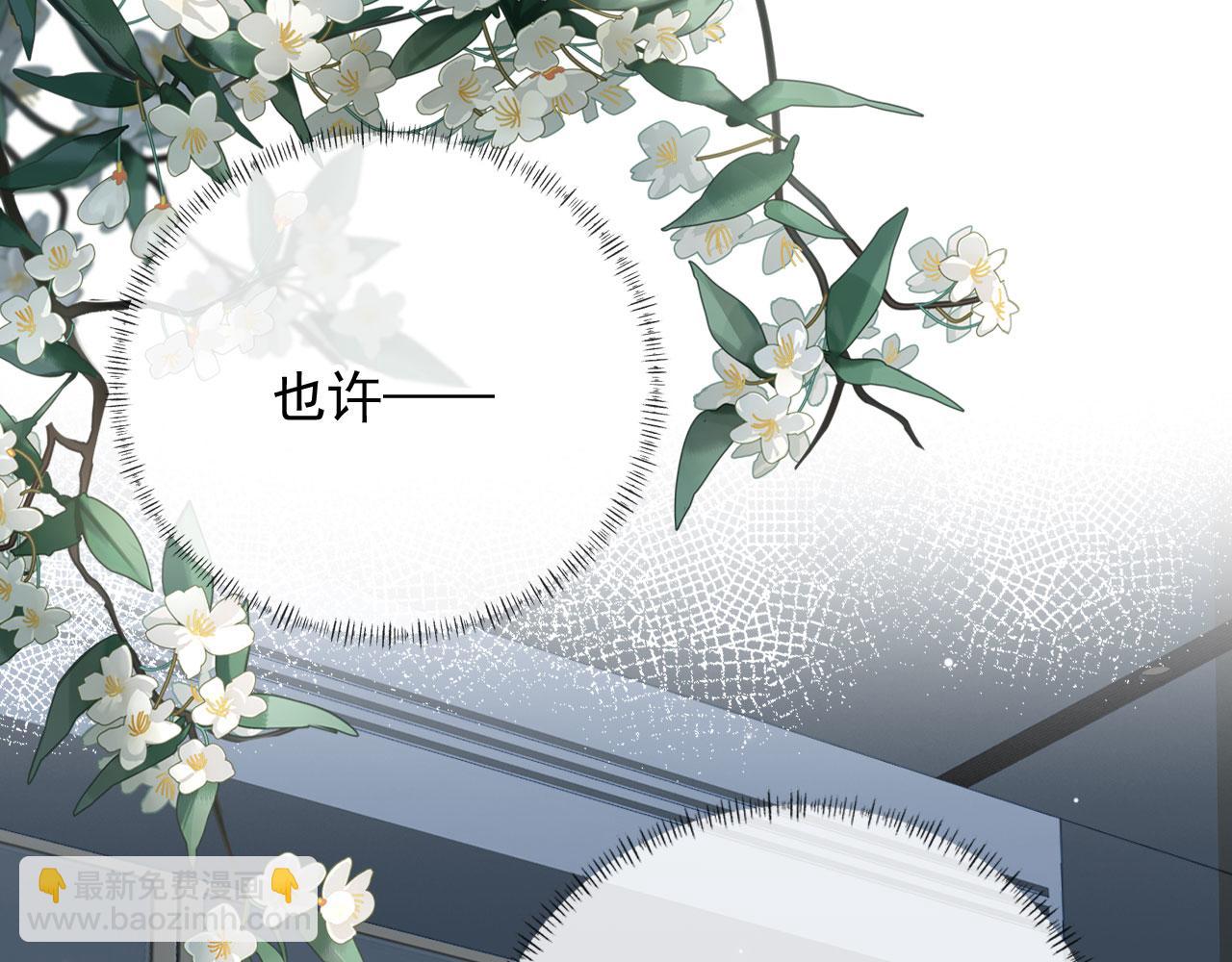 第49话 他总是瞒着我(1/3)-第51话