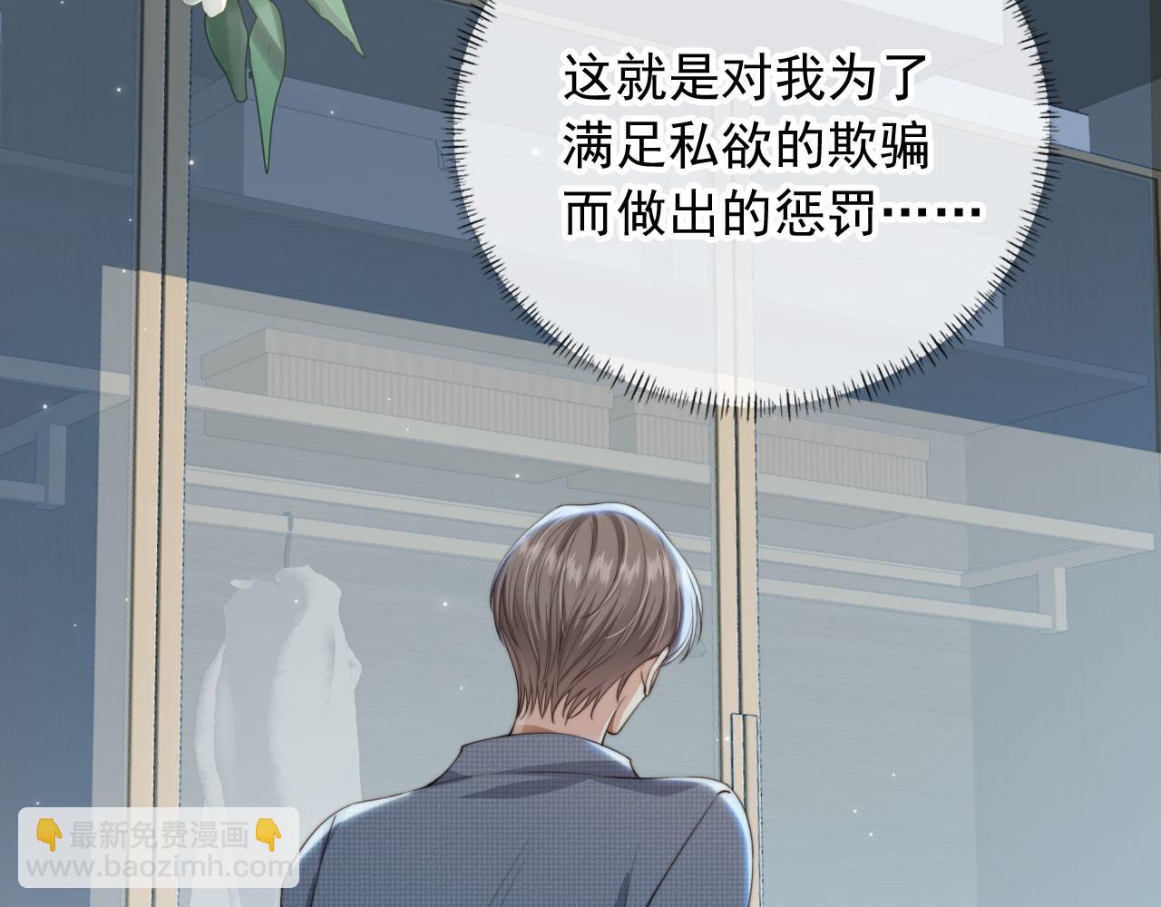 第49话 他总是瞒着我(1/3)-第51话