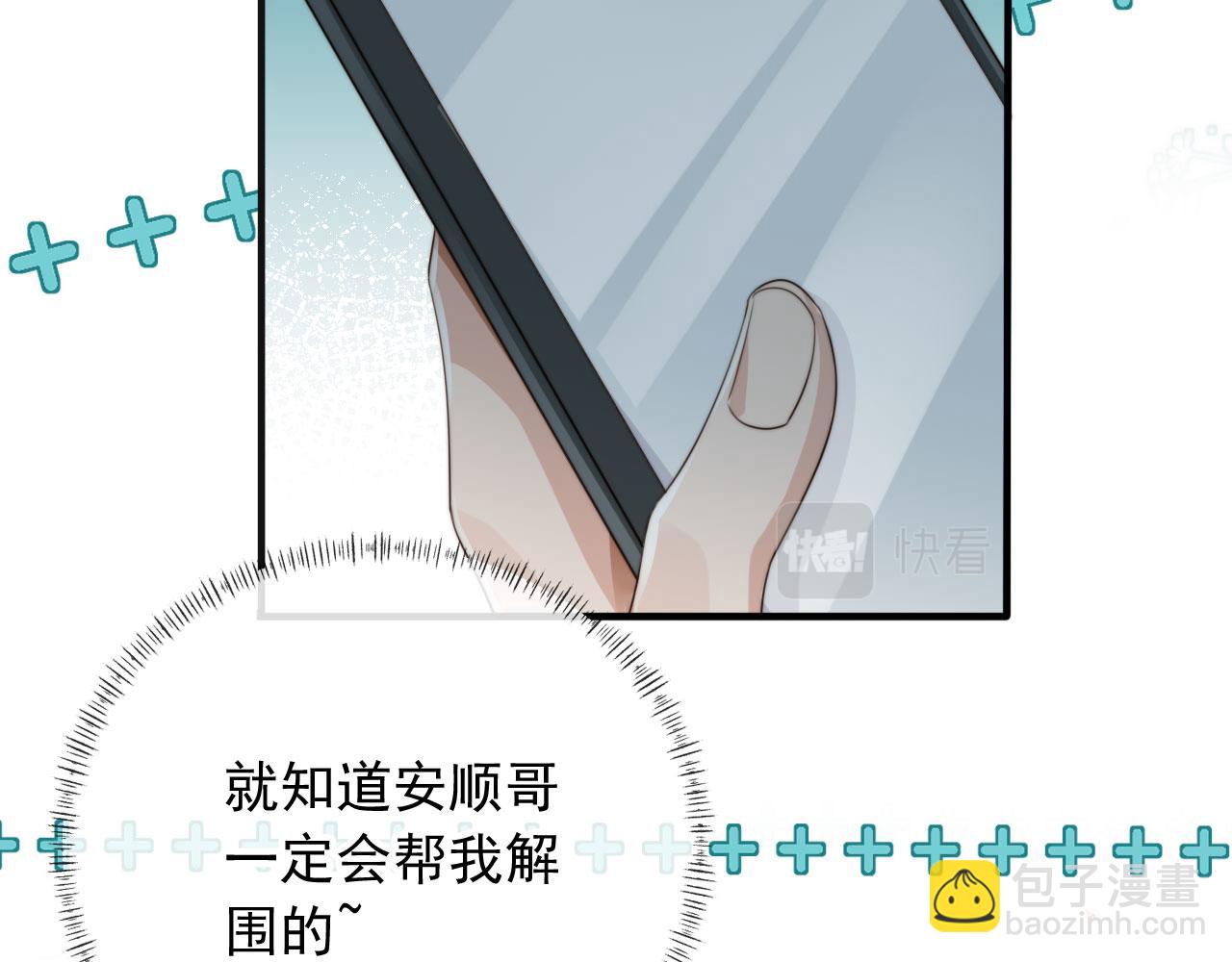 第49话 他总是瞒着我(1/3)-第51话