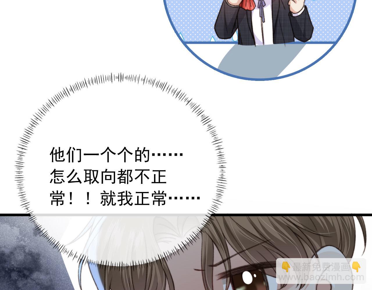 第49话 他总是瞒着我(1/3)-第51话