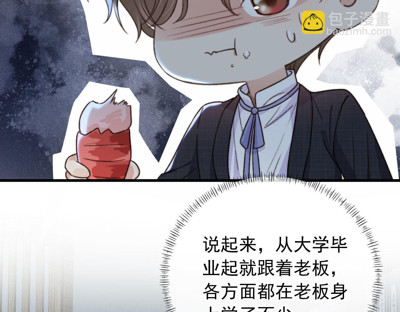 第49话 他总是瞒着我(1/3)-第51话