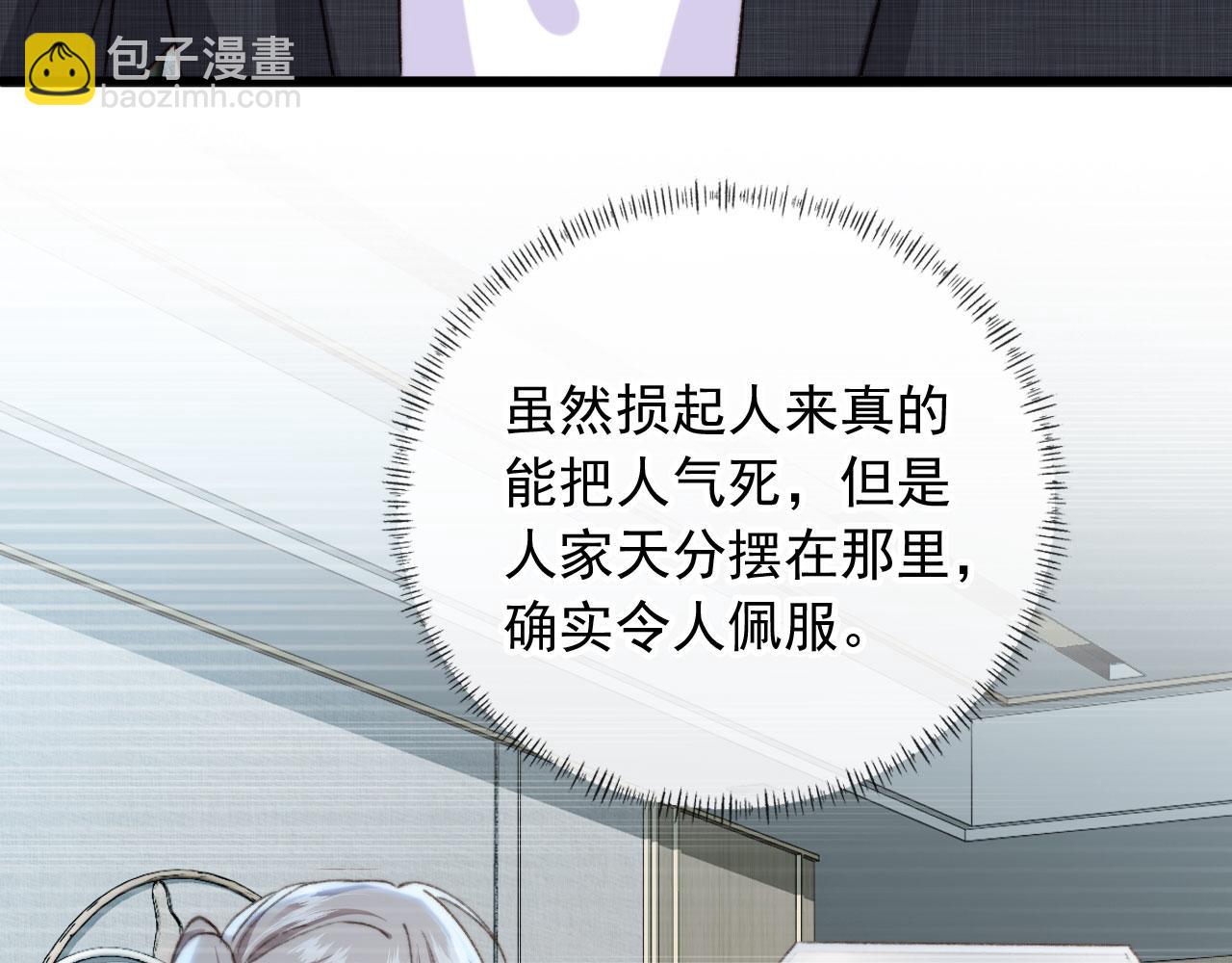 第49话 他总是瞒着我(1/3)-第51话