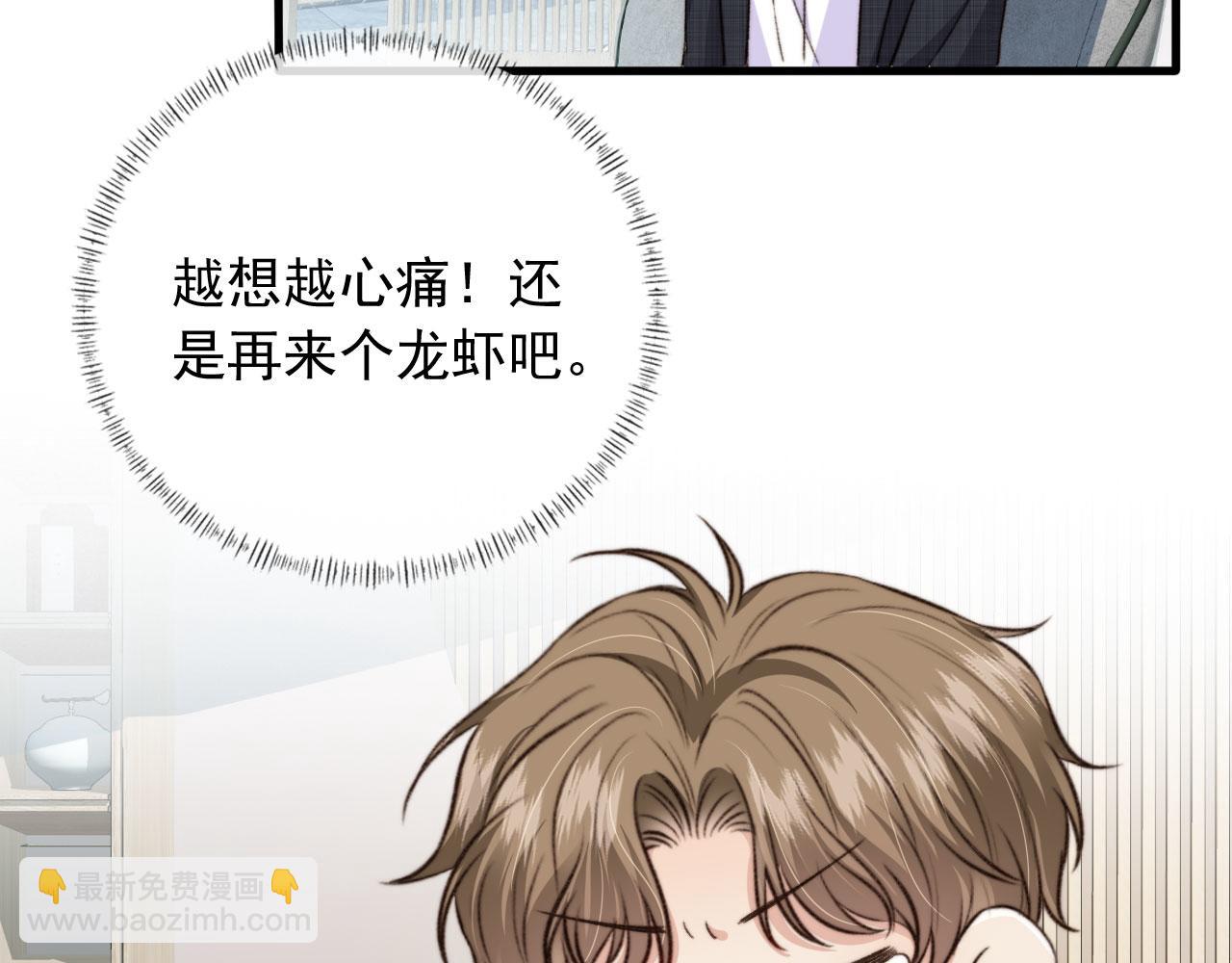 第49话 他总是瞒着我(1/3)-第51话