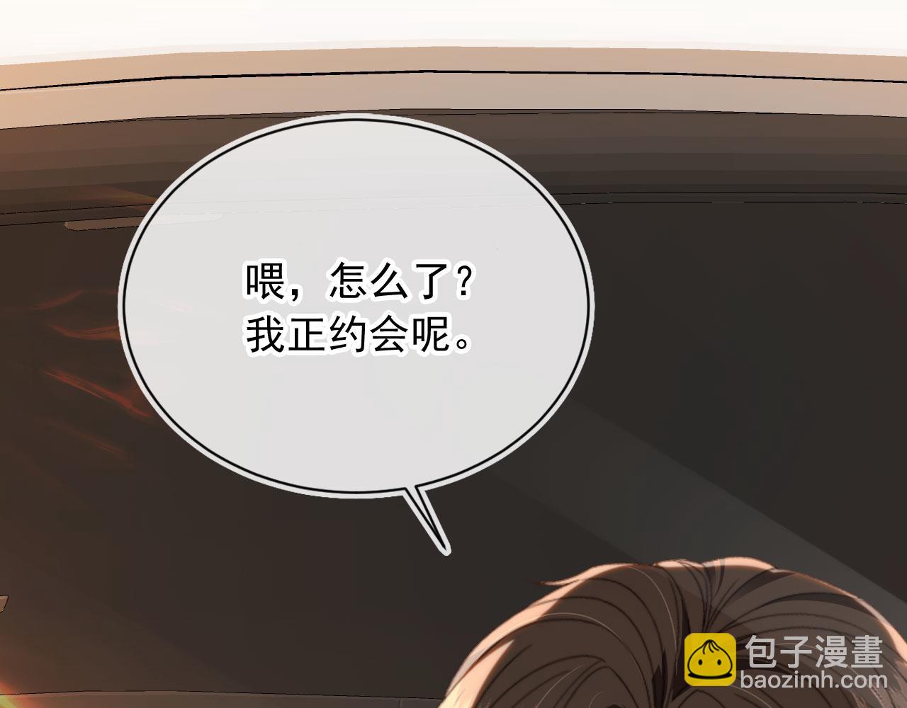 第49话 他总是瞒着我(1/3)-第51话