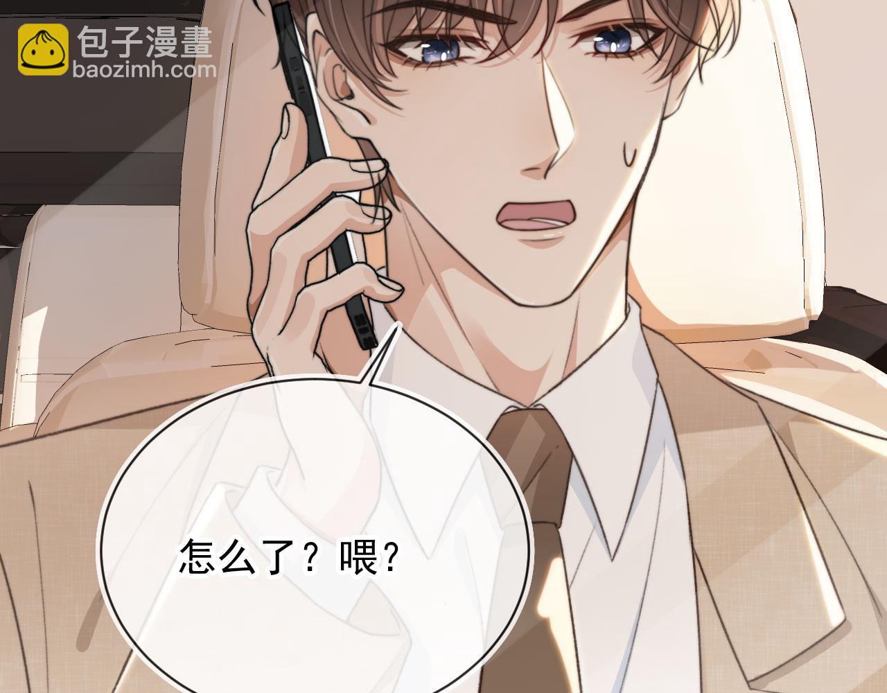 第49话 他总是瞒着我(1/3)-第51话