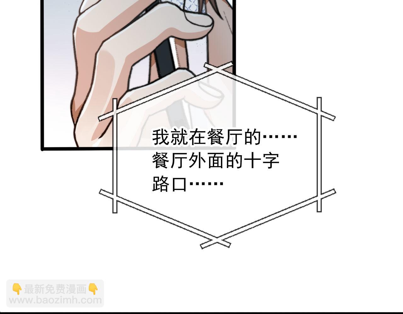第49话 他总是瞒着我(1/3)-第51话