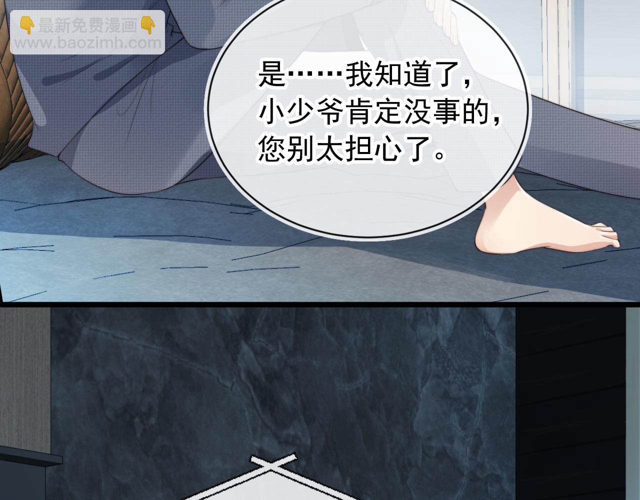 第49话 他总是瞒着我(1/3)-第51话