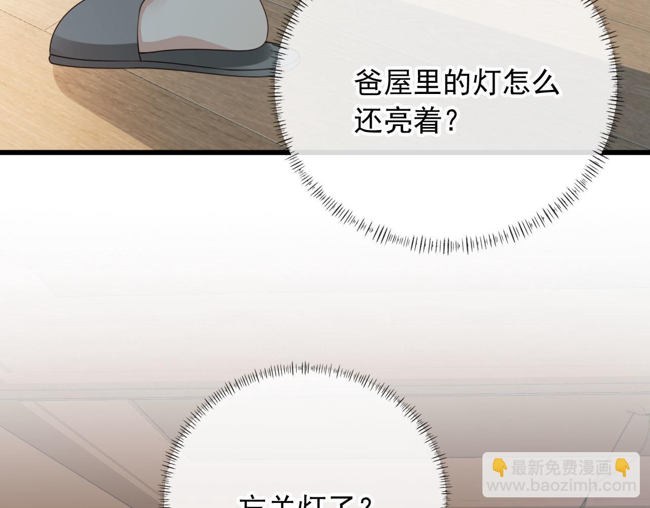 第51话 还是选择你(1/2)-第53话