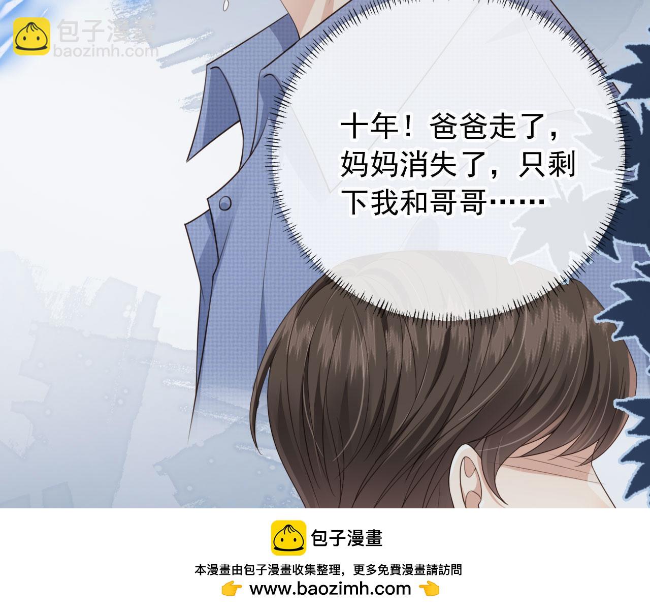 第51话 还是选择你(1/2)-第53话