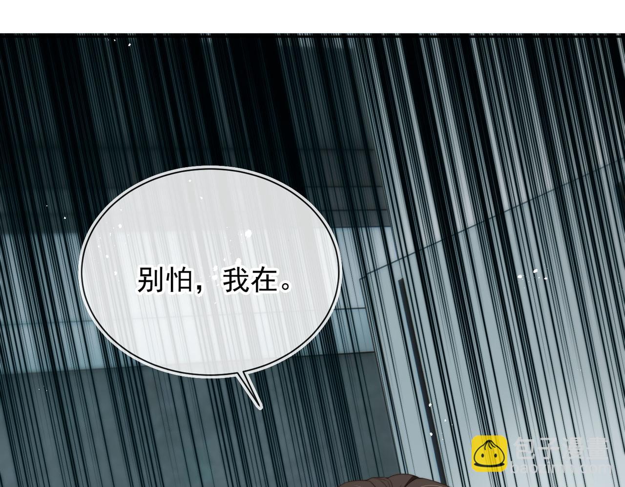 第55话 我接受你的全部(1/3)-第57话