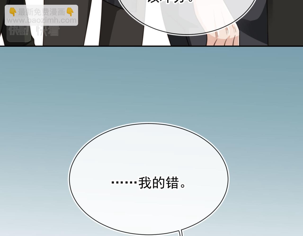 第55话 我接受你的全部(1/3)-第57话