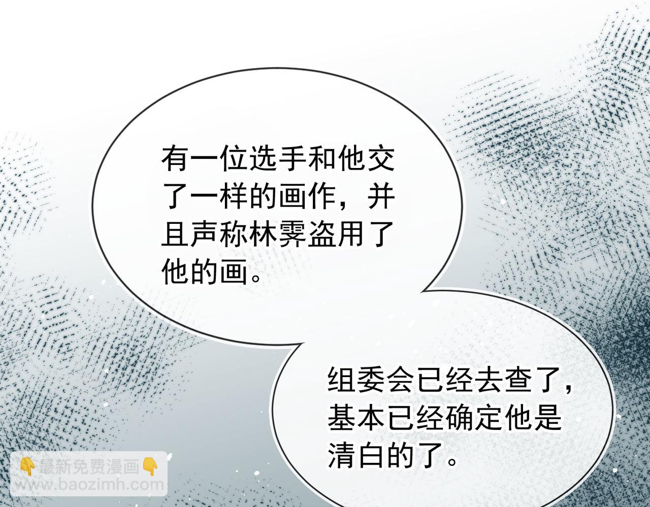 第55话 我接受你的全部(1/3)-第57话