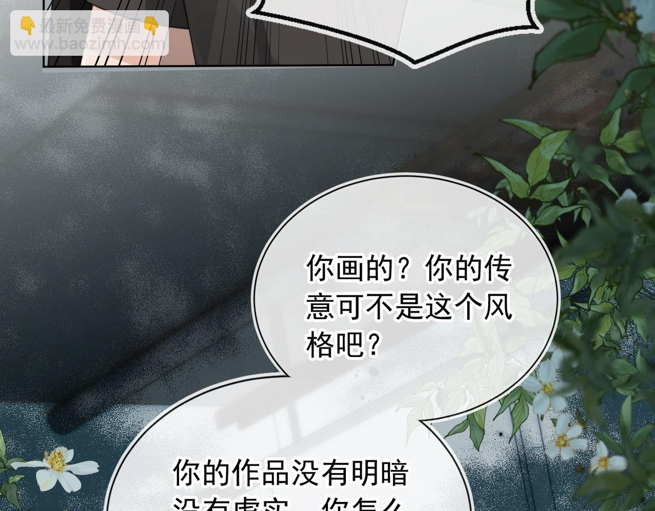 第55话 我接受你的全部(1/3)-第57话