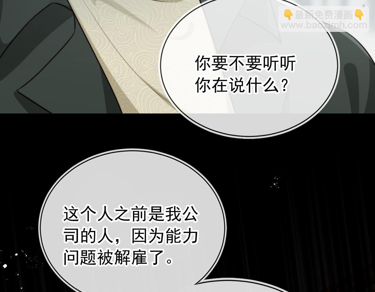 第55话 我接受你的全部(1/3)-第57话