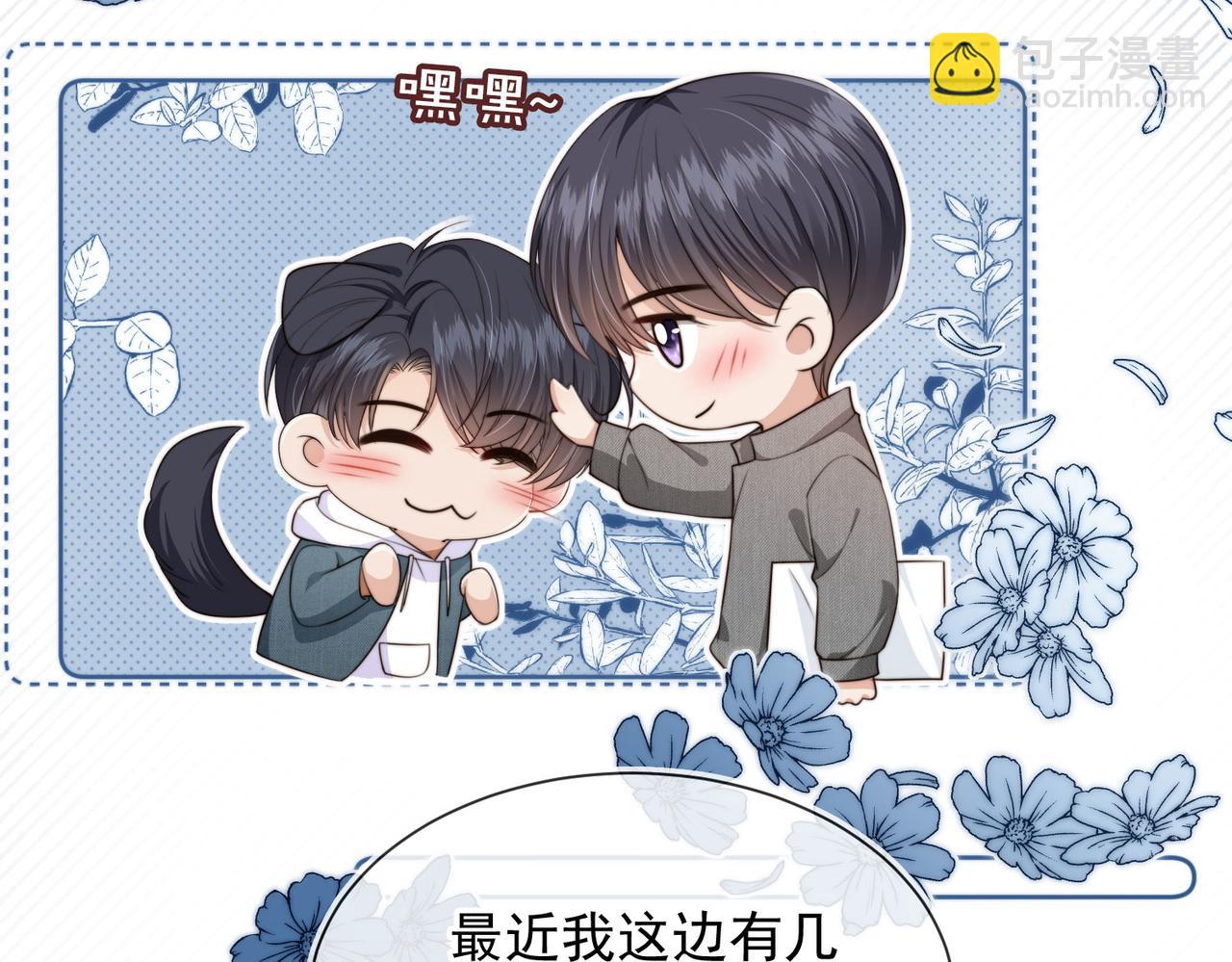 第59话 成熟又可爱(1/3)-第61话