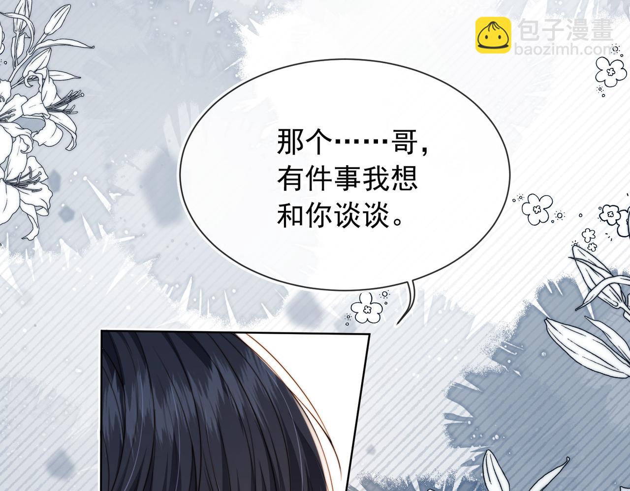 第59话 成熟又可爱(1/3)-第61话