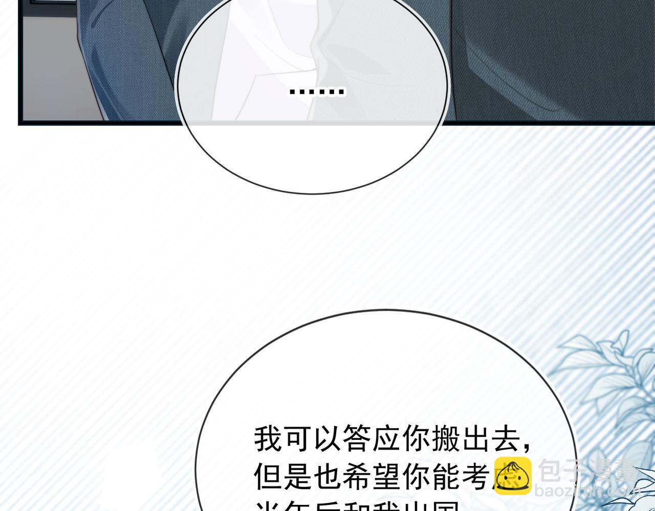 第59话 成熟又可爱(1/3)-第61话