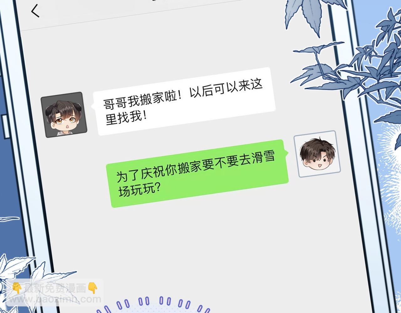 第59话 成熟又可爱(1/3)-第61话