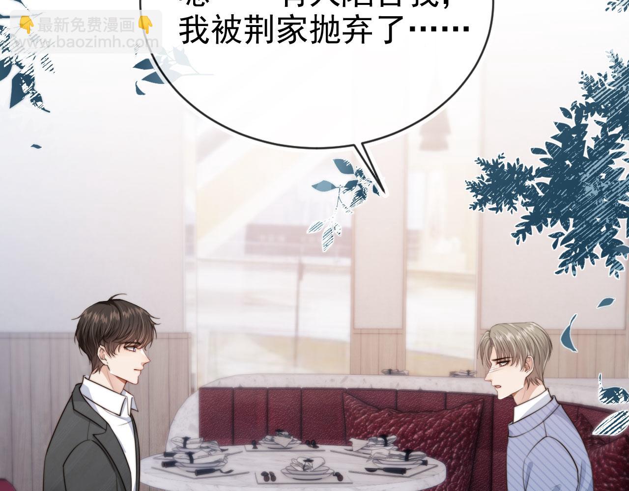 第65话 哥哥和秘书(1/3)-第67话