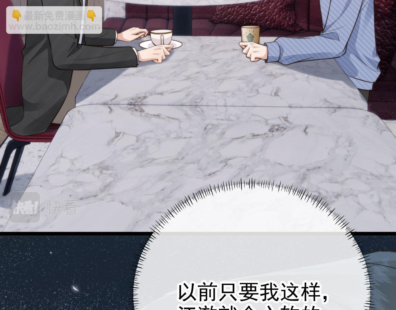 第65话 哥哥和秘书(1/3)-第67话