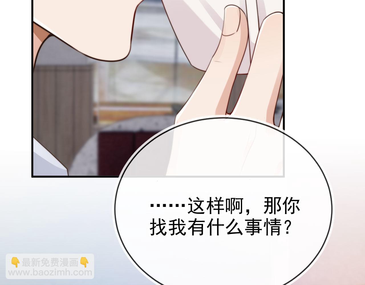 第65话 哥哥和秘书(1/3)-第67话