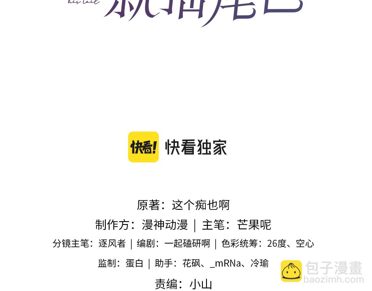 第65话 哥哥和秘书(1/3)-第67话