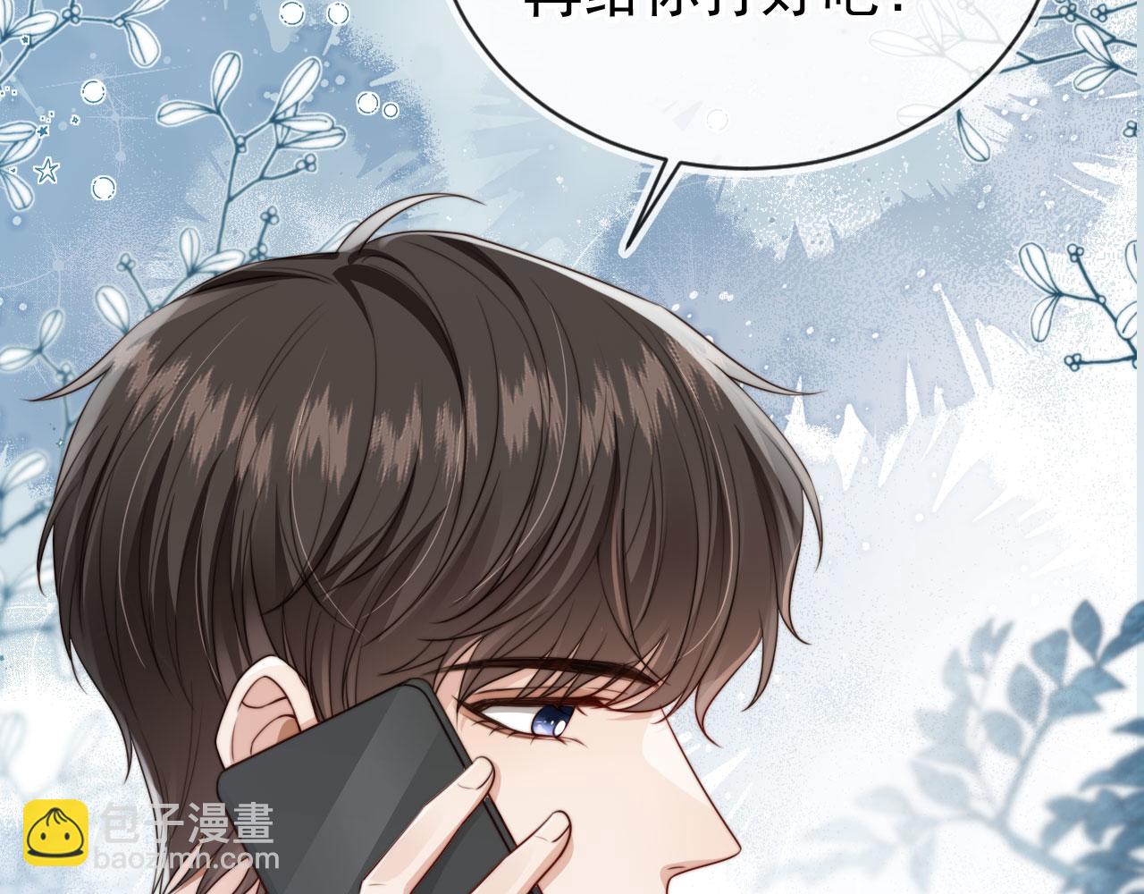 第65话 哥哥和秘书(1/3)-第67话
