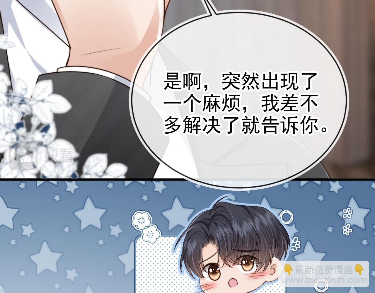第65话 哥哥和秘书(1/3)-第67话