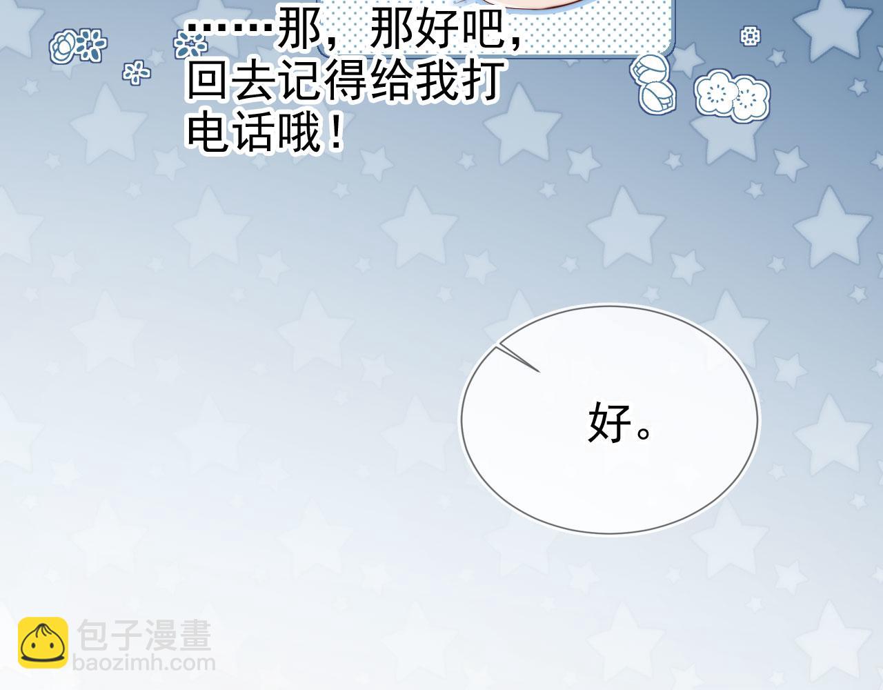 第65话 哥哥和秘书(1/3)-第67话