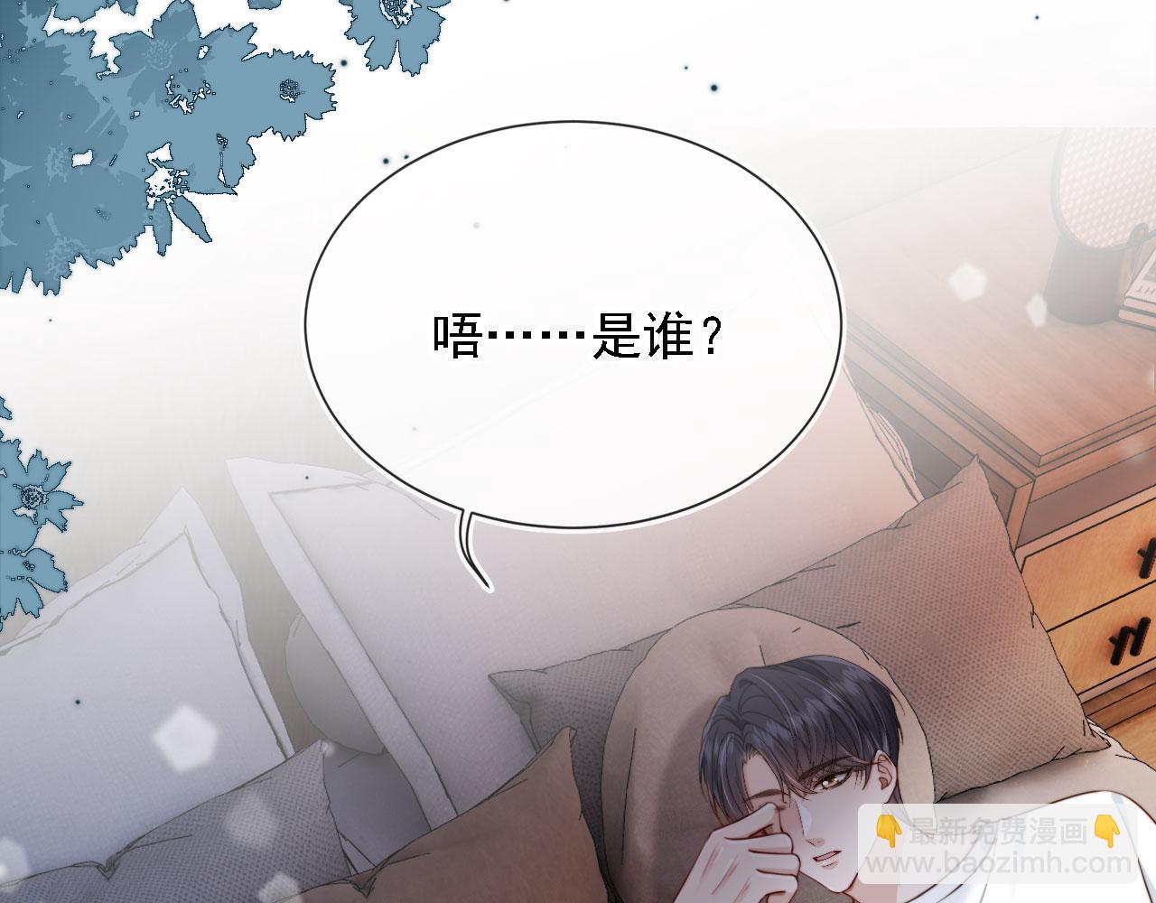 第67话 下药(1/3)-第69话