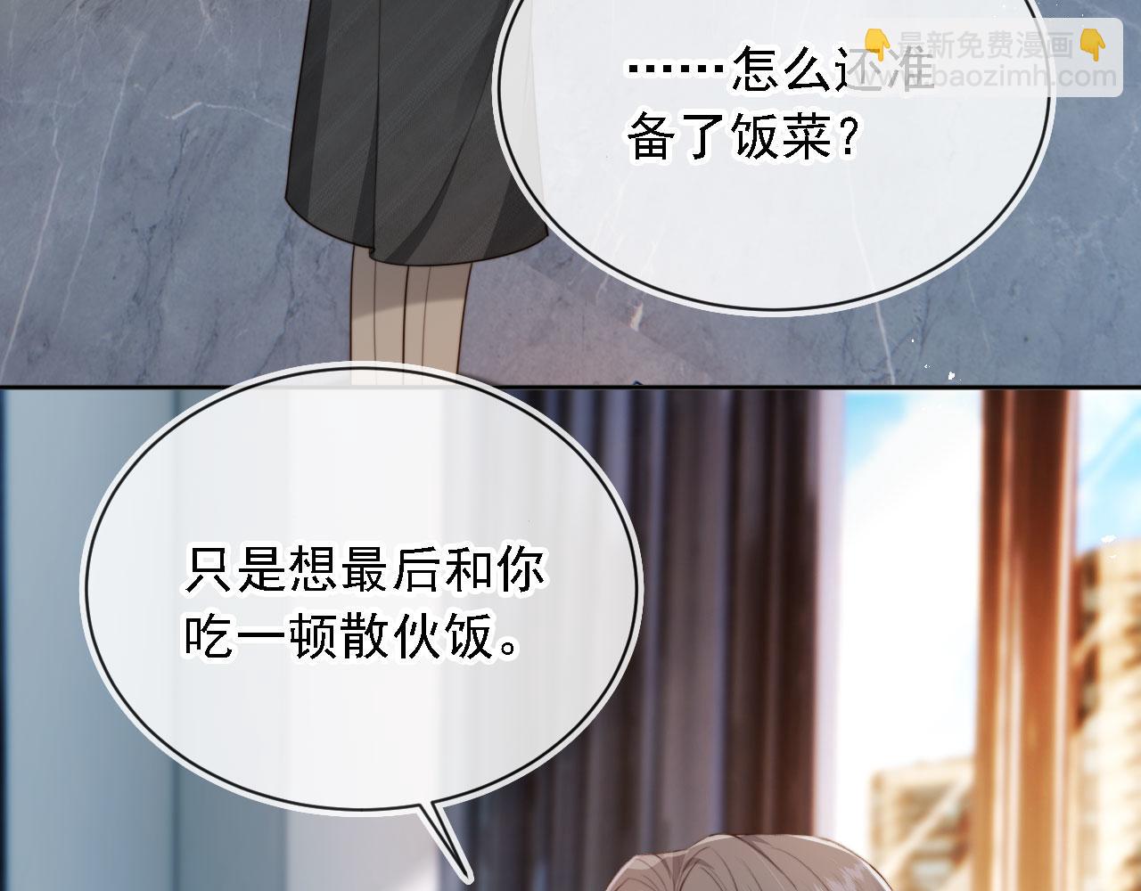 第67话 下药(1/3)-第69话