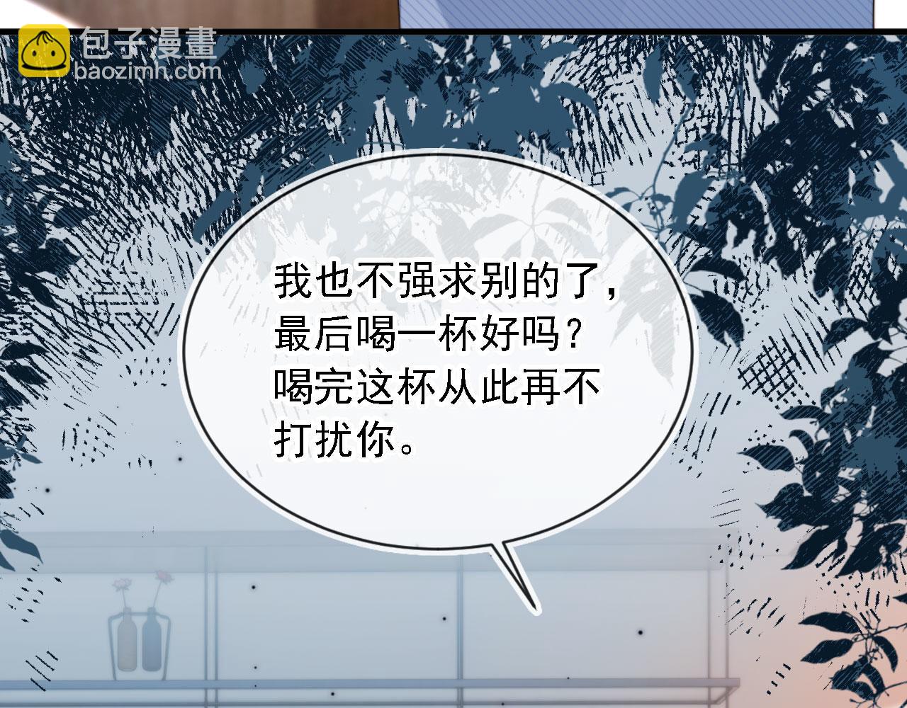 第67话 下药(1/3)-第69话