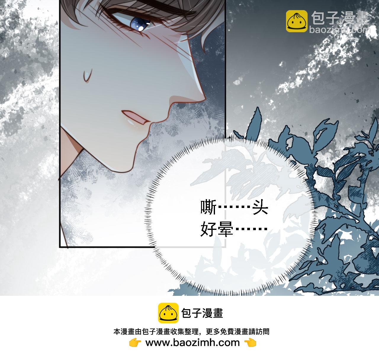 第67话 下药(1/3)-第69话