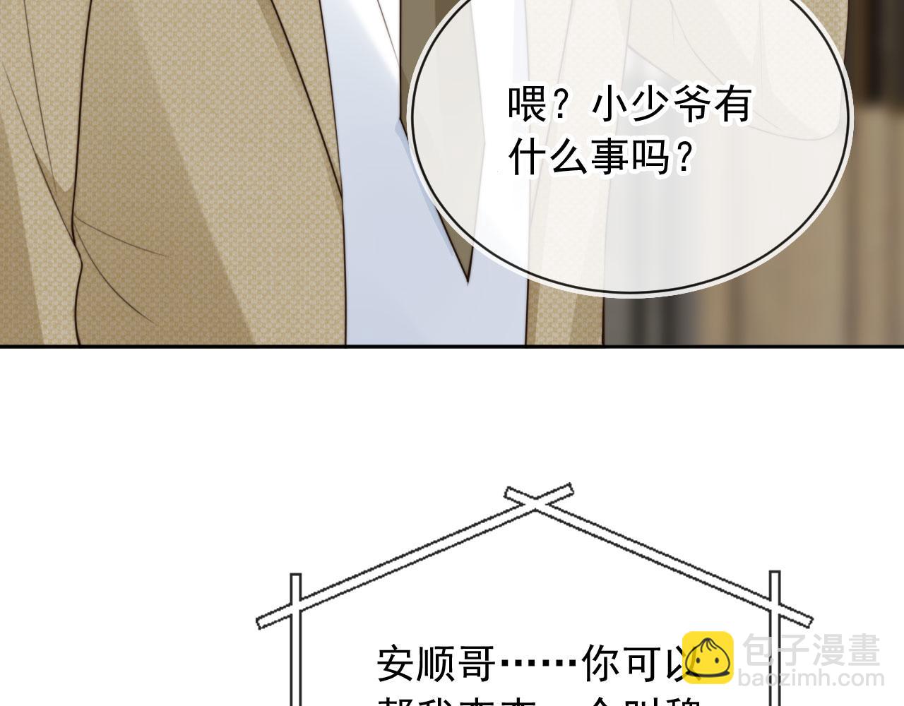 第69话 不要欺骗自己了！(1/3)-第71话