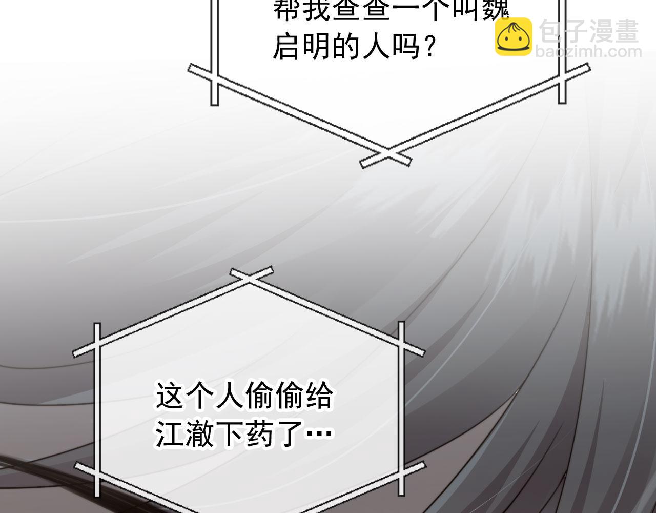 第69话 不要欺骗自己了！(1/3)-第71话