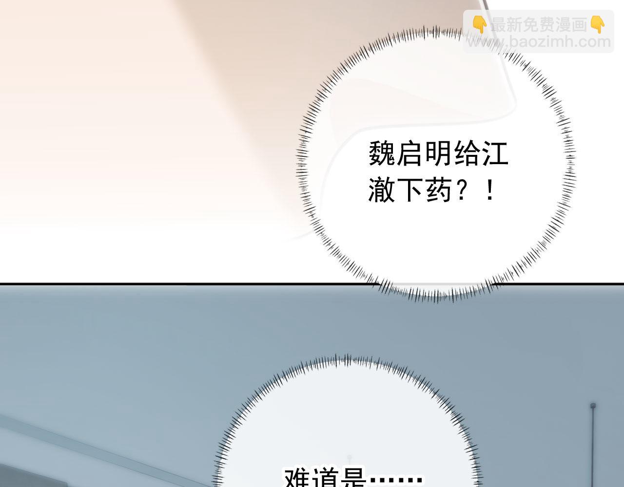 第69话 不要欺骗自己了！(1/3)-第71话