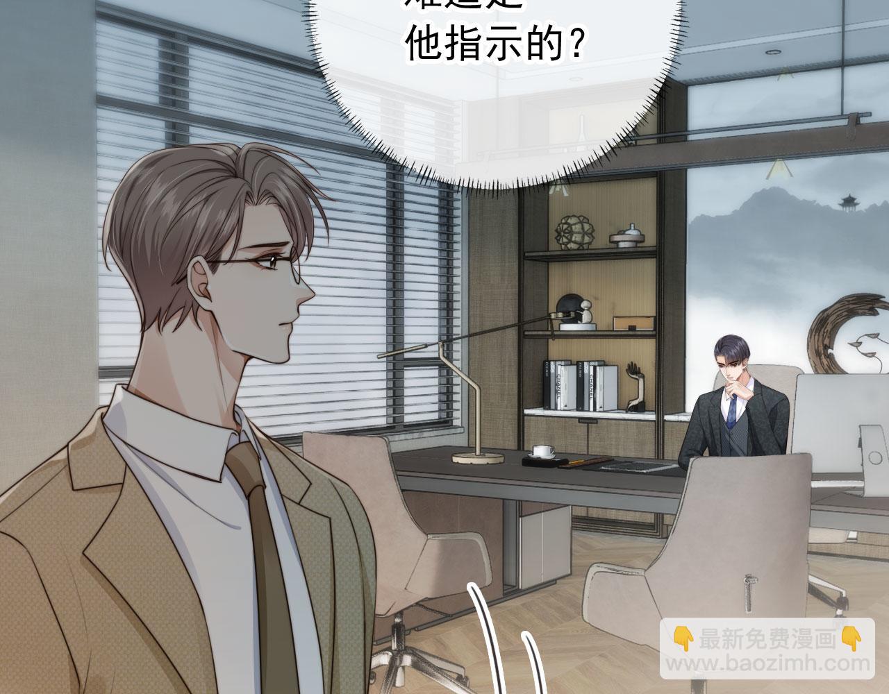 第69话 不要欺骗自己了！(1/3)-第71话