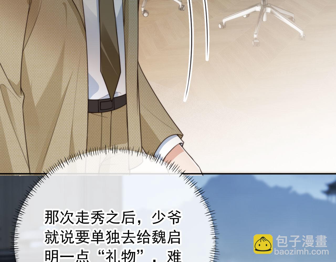 第69话 不要欺骗自己了！(1/3)-第71话