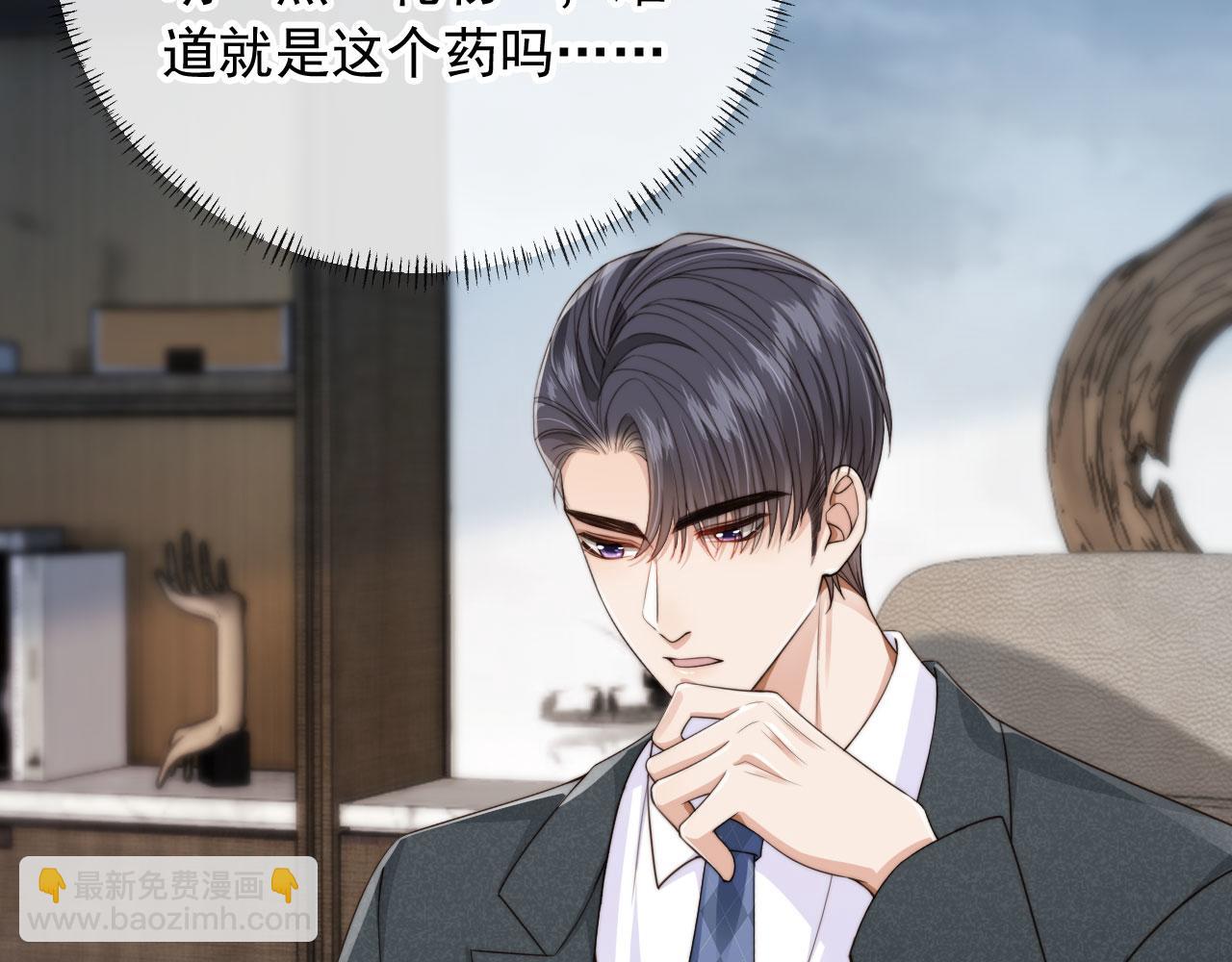 第69话 不要欺骗自己了！(1/3)-第71话