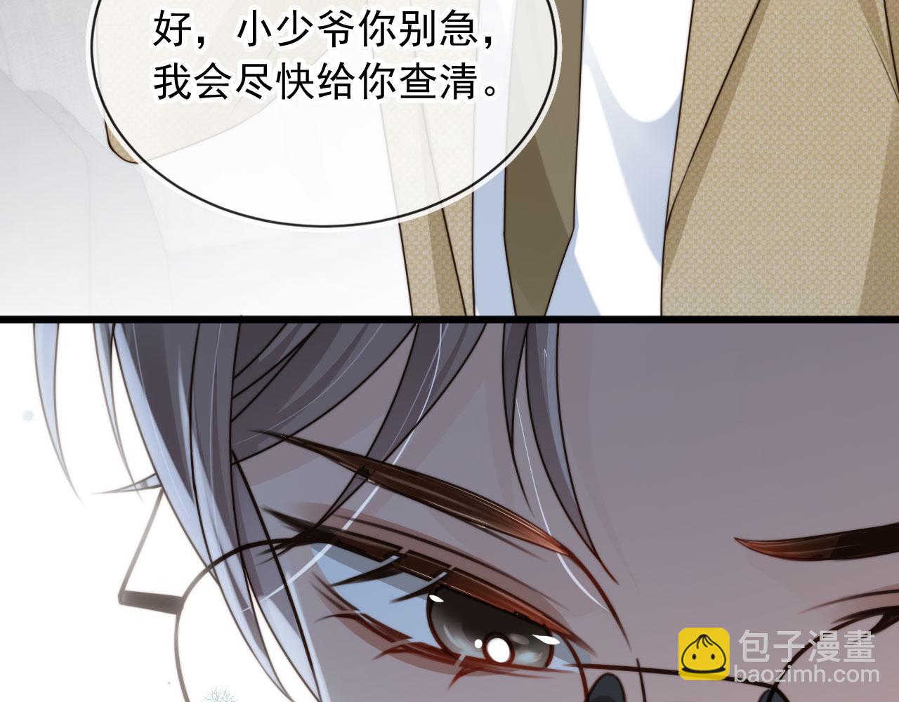 第69话 不要欺骗自己了！(1/3)-第71话