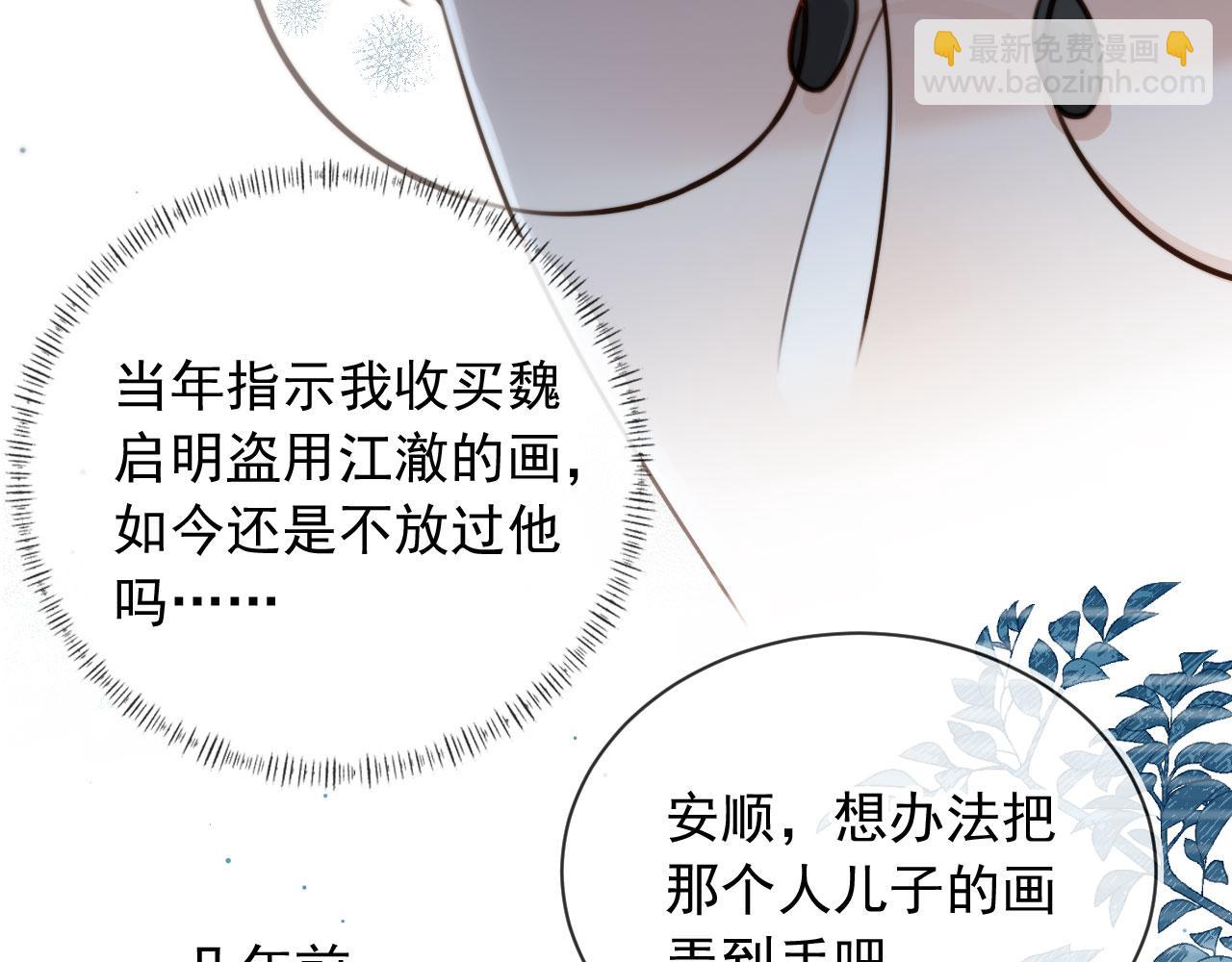 第69话 不要欺骗自己了！(1/3)-第71话