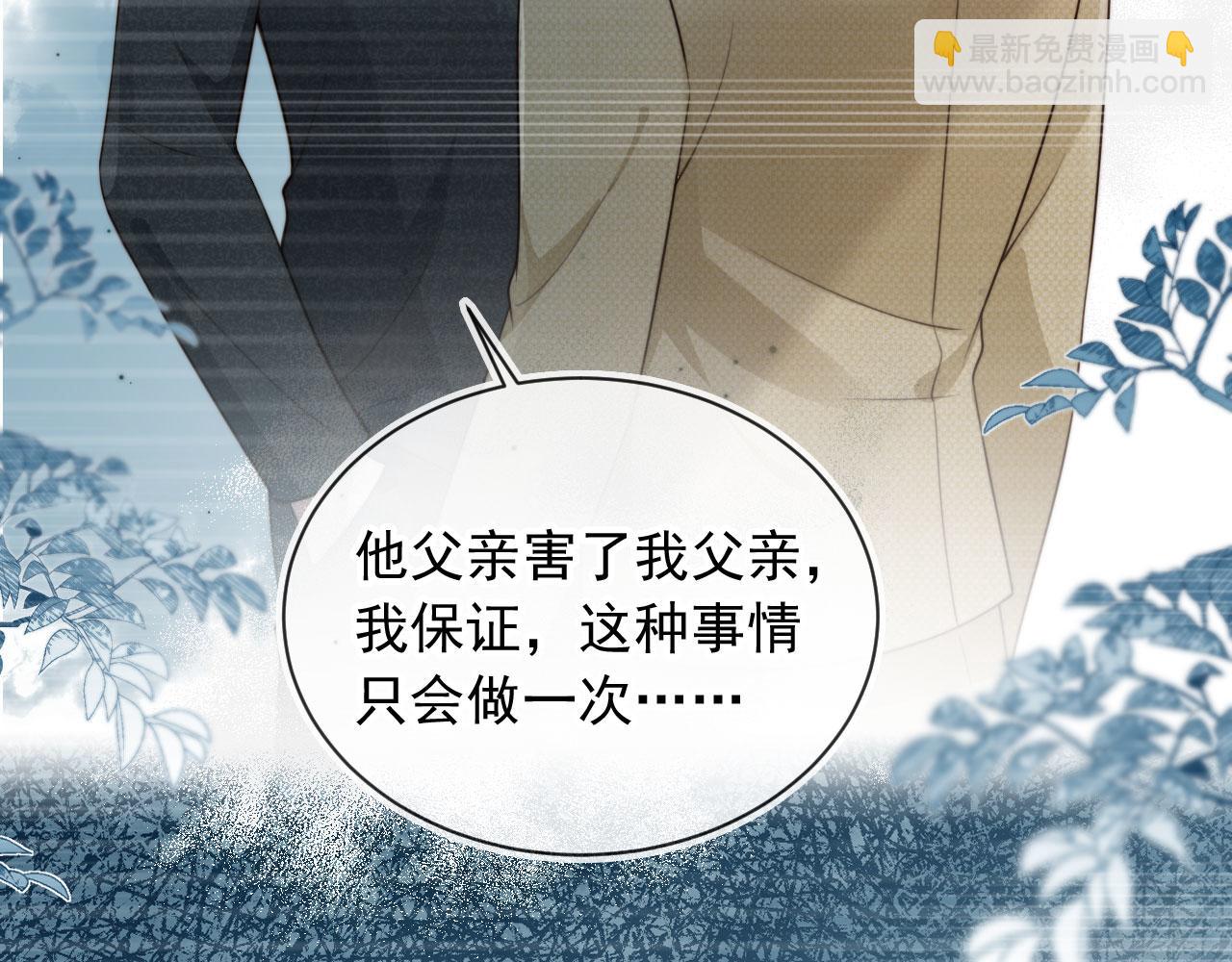 第69话 不要欺骗自己了！(1/3)-第71话