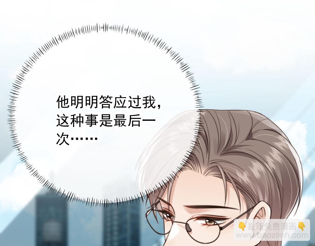 第69话 不要欺骗自己了！(1/3)-第71话