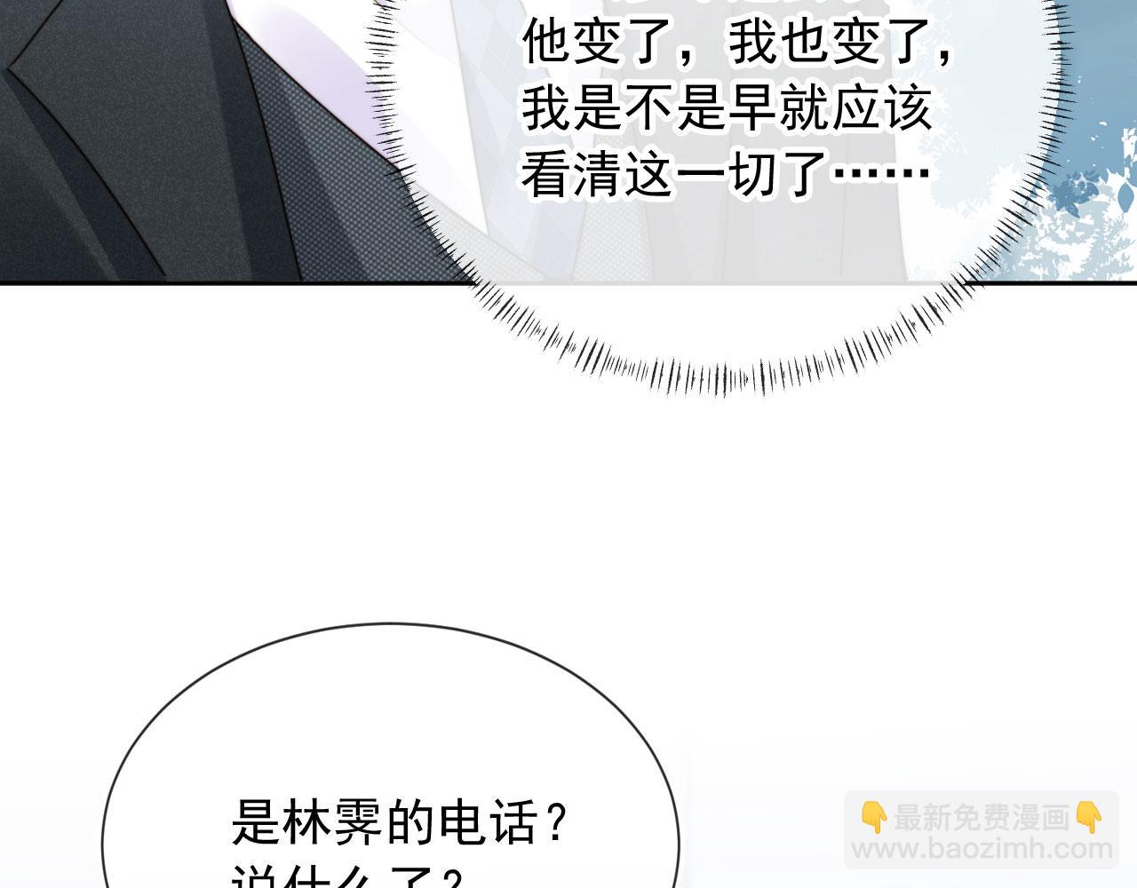 第69话 不要欺骗自己了！(1/3)-第71话