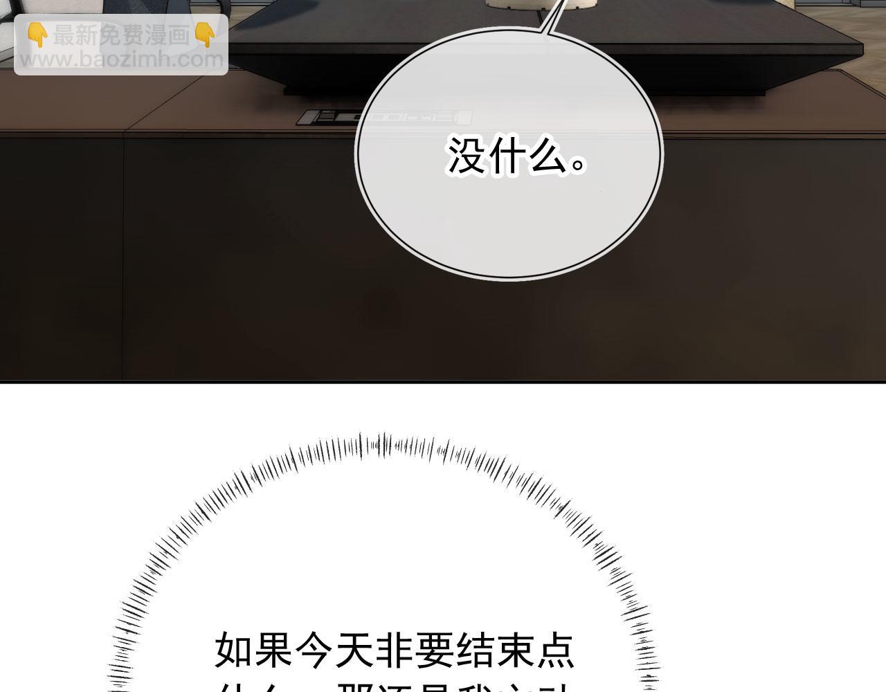第69话 不要欺骗自己了！(1/3)-第71话