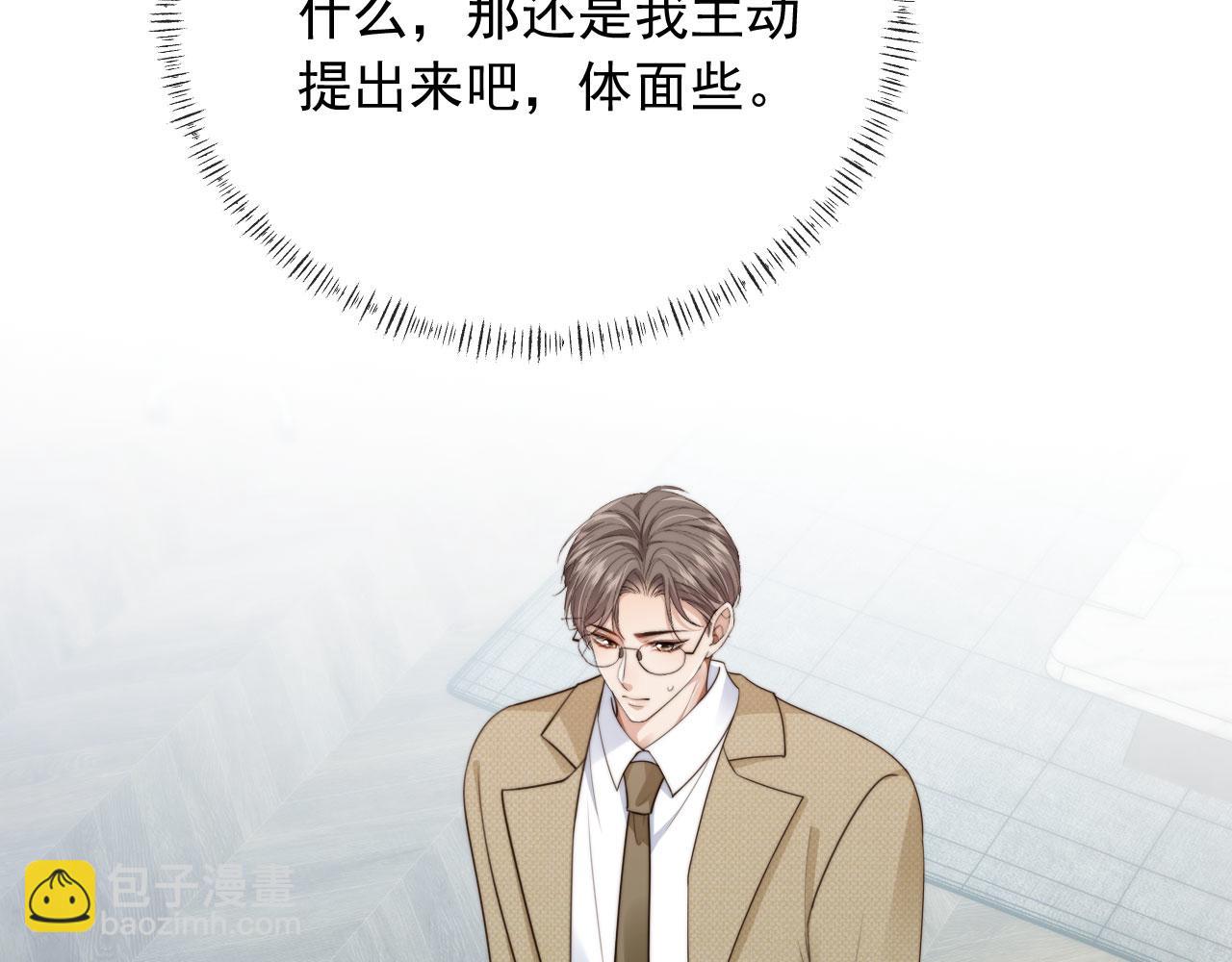 第69话 不要欺骗自己了！(1/3)-第71话