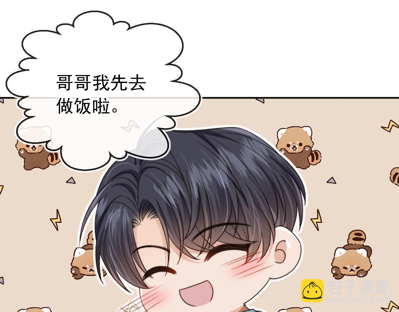 第69话 不要欺骗自己了！(1/3)-第71话