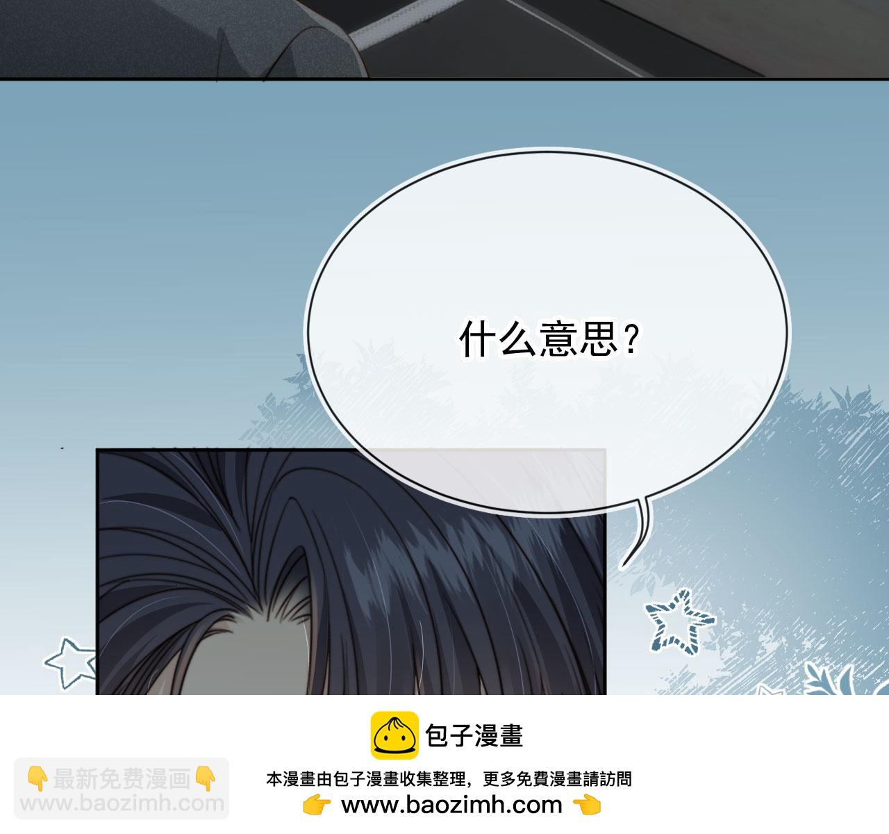 第69话 不要欺骗自己了！(1/3)-第71话